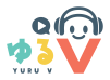 ゆるV